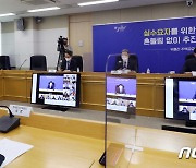 국토교통부, 주택공급 대책 논의 위한 관계기관 간담회