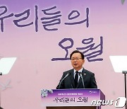 김부겸 총리 '5·18를 기억해야'