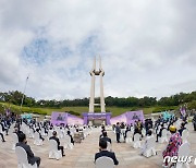 제41주년 5·18민주화운동 기념식