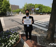 김기현 당대표 권한대행 고발 기자회견 갖는 사법정의바로세우기시민행동