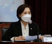 유은혜 부총리, '교원 교육활동 보호' 현장 간담회