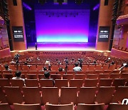 9월 공식 재개관을 앞둔 국립극장 해오름극장