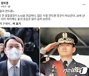 與 "전두환 떠올라" 尹 맹폭..野 "尹은 5·18정신 계승 못하냐" 엄호