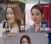 이소연 "드라마 위해 2주만에 5kg 감량"..다이어트 식단 공개