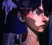 [공식]K호러 애니메이션 '클라이밍', 6월 16일 개봉..메인 포스터 공개