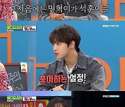 '펜트하우스' 이태빈, 사실 주석훈 좋아하는 '동성애' 캐릭터? "질투 느껴.."('비스')