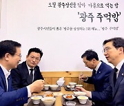 여야, 광주서 '주먹밥 조찬'..법사위 '힘겨루기' 협치 난망