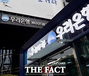 우리銀, 상반기 디지털·IT부문 신입행원 채용