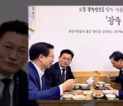 광주 찾은 여야 지도부..대권주자 '3인 3색' 민심공략