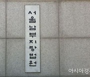 '돈스코이호 사기' 유니버셜그룹 前대표 2심에서도 징역 5년