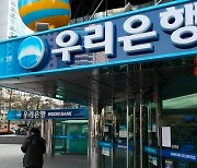 우리은행, 상반기 디지털·IT부문 신입행원 채용 실시