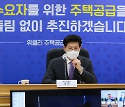 노형욱 국토, 공급기관 간담회 "주택시장, 안정·과열 변곡점"