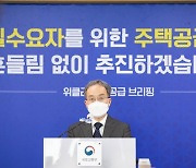 "부동산 중개수수료 개선방안, 이르면 6월 발표"