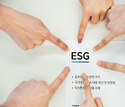 "ESG 경영은 CSR이 아니다"