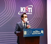 KISTI, 창립 20주년 맞아..기관 비전과 전략 제시