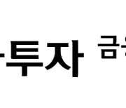 한국금융지주, 1분기 어닝 서프라이즈..목표가 12만5천원↑