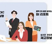 이랜드, 온라인 대전환 박차..모바일 플랫폼 ENESS 구축