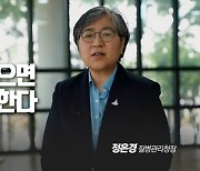 '백신불안' 국민청원 답변..정은경 "이상반응 고통받는 분들께 깊은 위로"