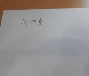 [IT강의실] 워드 문서로 자필 서명하는 방법