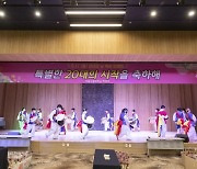 서울시립대 성년의 날 행사 <특별한 20대의 시작을 축하> 열어