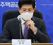 국토부 "주택 공급물량 최대한 확보..민간 참여 활성화 논의"