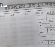 임시 주차증 뒷면에 입주민 정보가 떡하니..무슨 일?