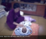 [경남 UP!] 9천 억 '결혼드림론' 저출산 해법 안 되는 이유는?