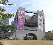 "코로나19 극복 기념 조형물?"..시기 부적절 '논란'