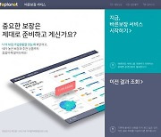 당신의 보험, 얼마나 알고 계신가요?