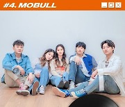 5인조 밴드 모불, 에버모어뮤직 'MORE' 프로젝트 네 번째 주자