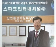 자동차 연료절감, 매연감소 및 공기정화기능에 탁월한 '에코파워' 선보여