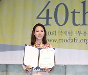 '미나리' 한예리, 40회 '모다페' 홍보대사 위촉