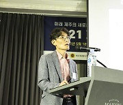 IBCT, "미래를 위한 제주의 새로운 도약" '2021 제주디지털센터 컨퍼런스' 성료