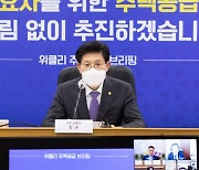 노형욱 국토부장관 "2·4 주택공급방안 차질없이 추진"