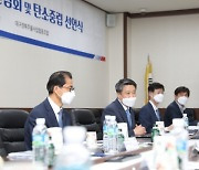 김학도 중진공 이사장 "중소벤처기업 탄소중립 경영전환 돕겠다"