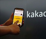 KakaoBank's Q1 net profit jumps 150%