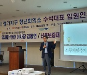 김종인이 '대선주자' 띄운 날, 김동연 "정치판 승자독식 깨야"