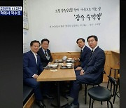 행진곡 부르고 주먹밥 먹고..물병 투척 대신 환영