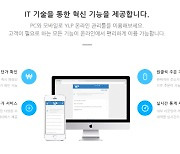 티맵, 물류 스타트업 YLP인수..'사물' 운송으로 사업 확장