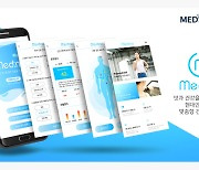 메디프레소, 고객 맞춤형 캡슐 구독 서비스 메드나 정식 출시