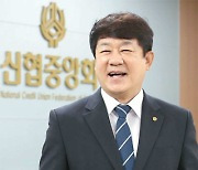 "신협·새마을금고·농협 역량 모이게..협동조합청 만들자"