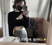 다이아 정채연, 잘록 허리 뽐낸 레깅스+브라톱 패션 [똑똑SNS]