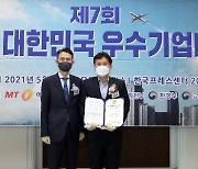 신화경제연구소, 5년 연속상 '우수주거문화대상'  수상