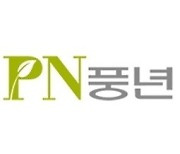 [특징주] PN풍년, 김동연 '대권 잠룡' 부상에 강세