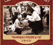 새마을금고 "전통시장서 결제시 2000원 캐시백"