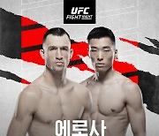 '스팅' 최승우, 베테랑 에로사 상대로 UFC 3연승 도전