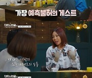 제시, 유희열 칭찬에 울컥.."호현주 잘했어" ('대화의 희열3')