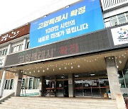 이재준, "시정목표와 부합성·효과성·적시성 등 고려해 추경 편성했다"