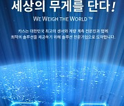 [특징주] 카스, 이재명 관련주 부각에 3거래일 연속 급등세