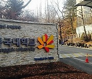 동국대 법무대학원, 2021년 후기 석사과정 신입생 모집